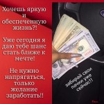Ищу красивых девушек для сотрудничества, только Vip темы