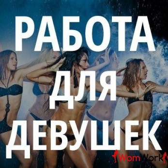 АПАРТАМЕНТЫ ,50/50 РАБОТА НА ПОТОК