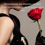 Для тех, кто хочет быстро и много от 20 000 рублей в день