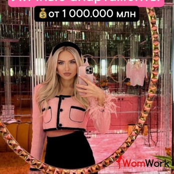 Лучшая работа