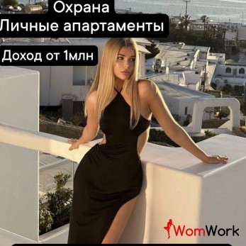 Работа мечты