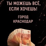 Работа для девушек любых типажей