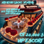 Лучшие условия VIP клиенты