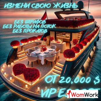 Лучшие условия VIP клиенты