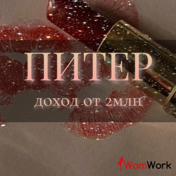 ПИТЕР И МСК