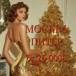 РАБОТА В МОСКВЕ | ВЫСОКИЙ ДОХОД