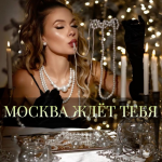 РАБОТА В МОСКВЕ | ЛУЧШИЕ УСЛОВИЯ